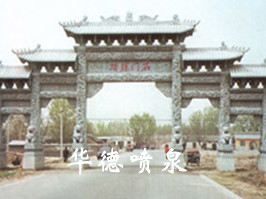 涼亭，牌坊.jpg